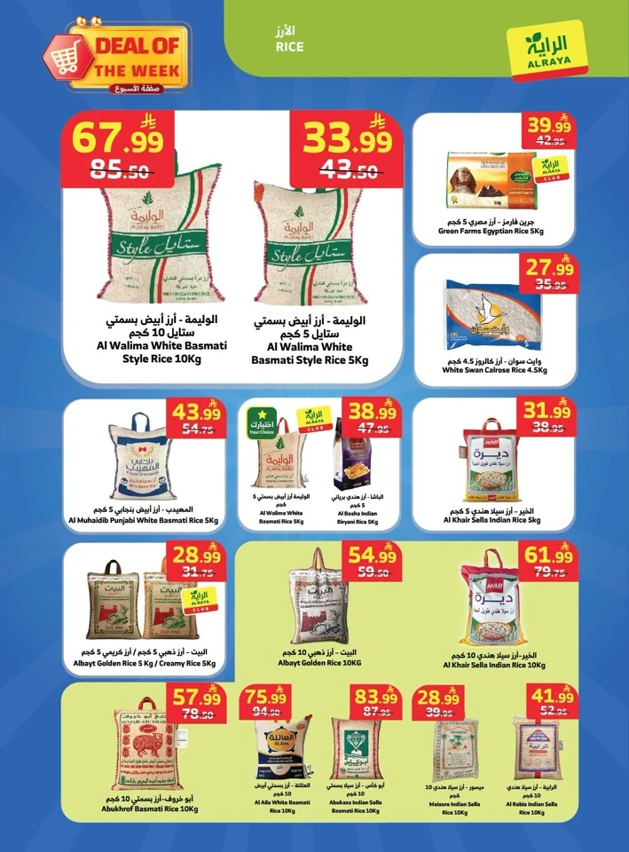 Deal Of The Week Sale