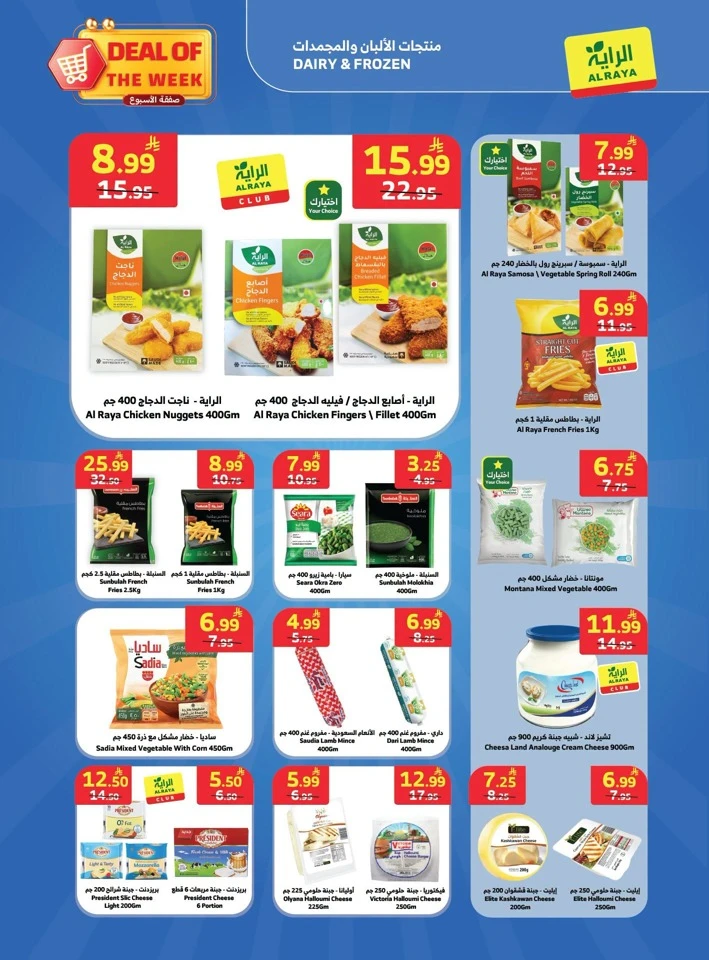 Deal Of The Week Sale