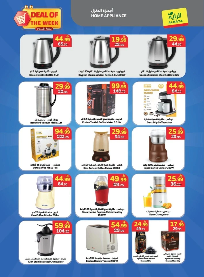 Deal Of The Week Sale