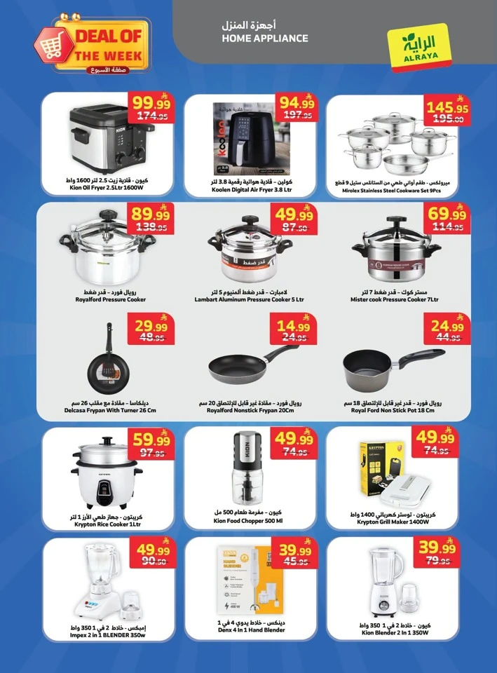 Deal Of The Week Sale