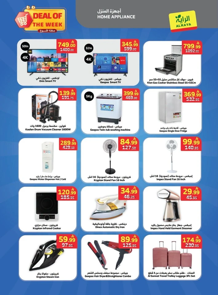Deal Of The Week Sale