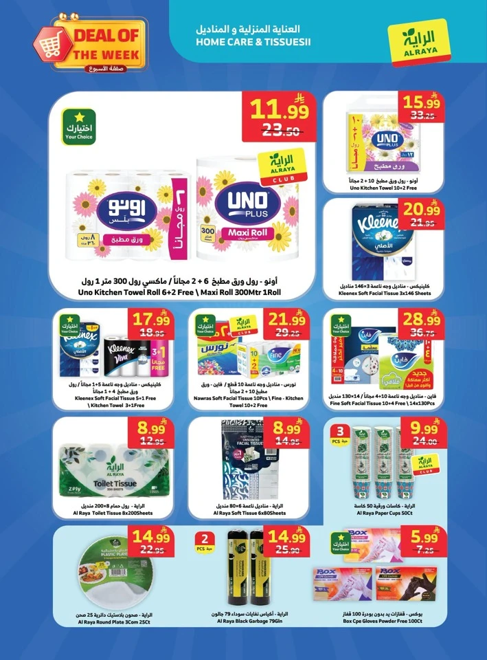 Deal Of The Week Sale