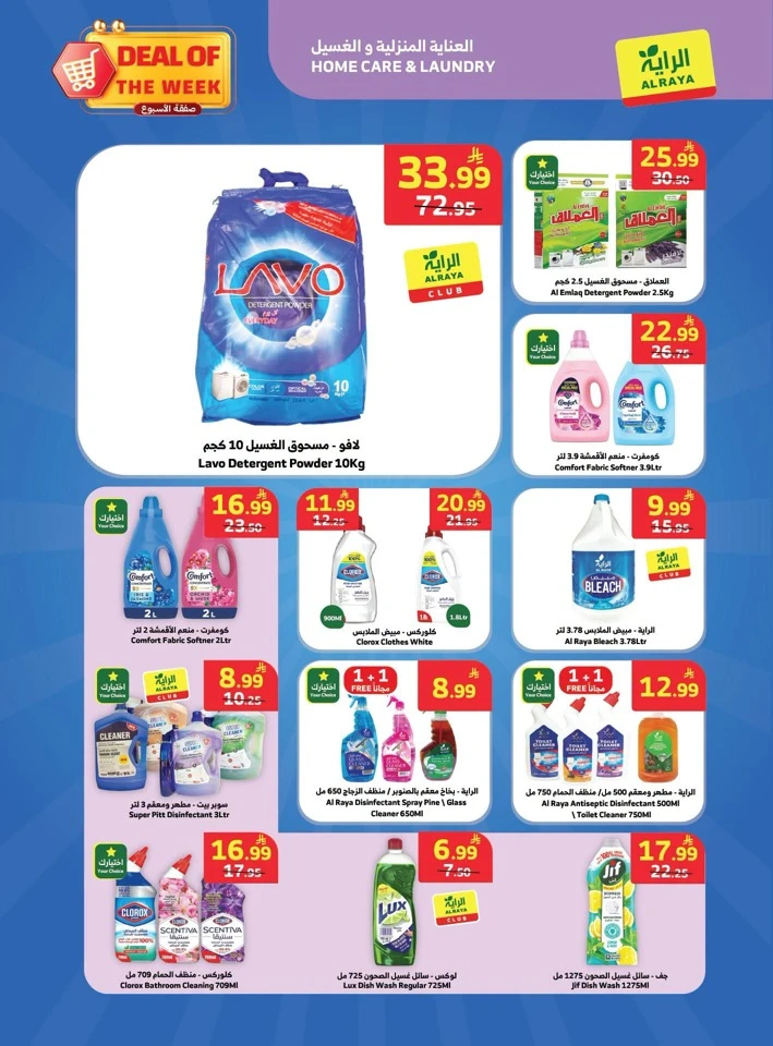 Deal Of The Week Sale