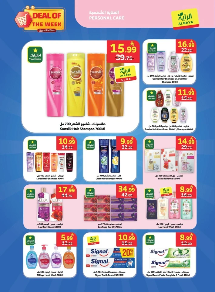 Deal Of The Week Sale