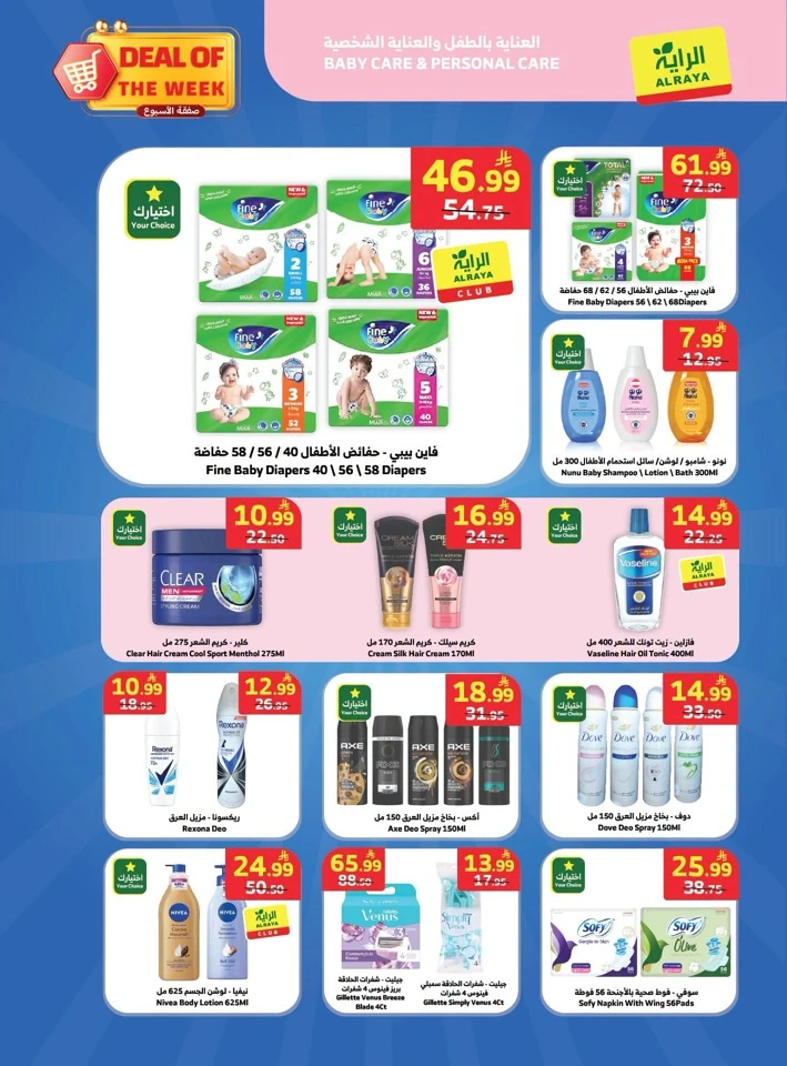 Deal Of The Week Sale