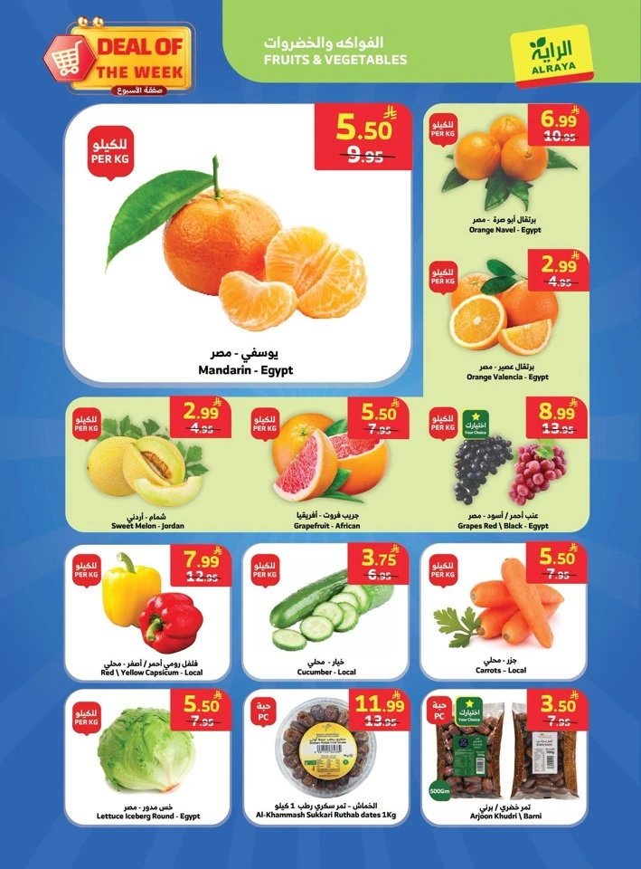 Deal Of The Week Sale