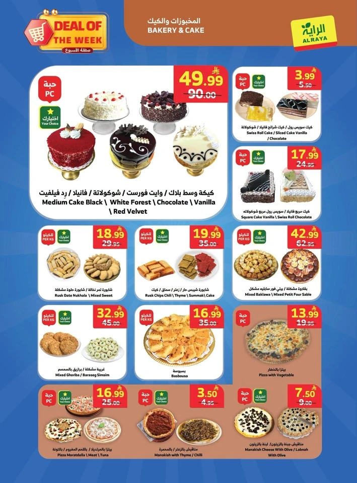 Deal Of The Week Sale