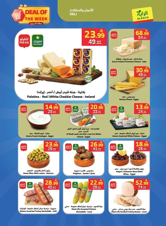 Deal Of The Week Sale