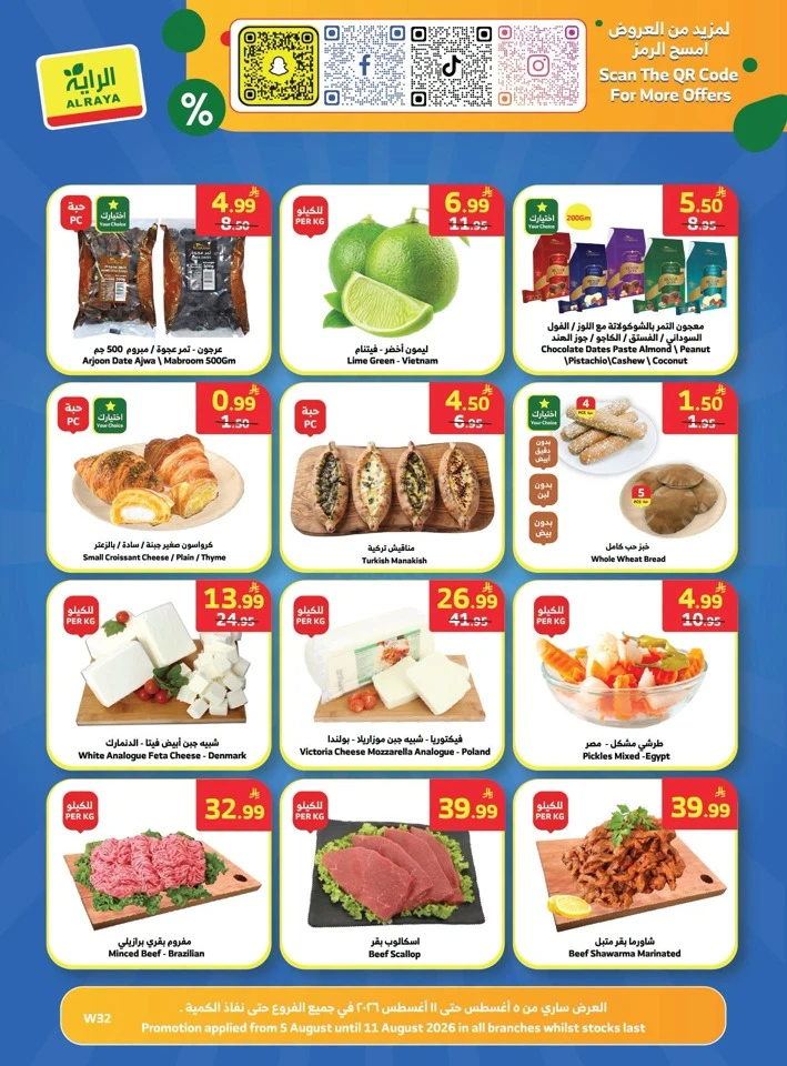 Deal Of The Week Sale