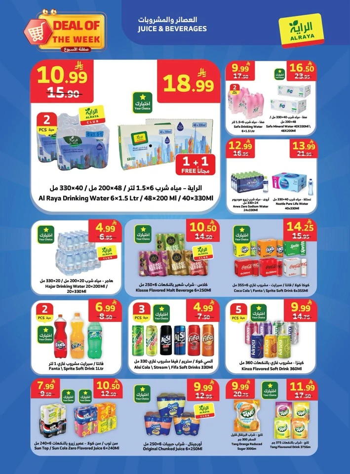 Deal Of The Week Sale