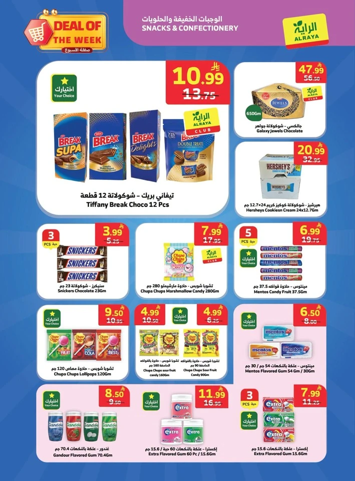 Deal Of The Week Sale