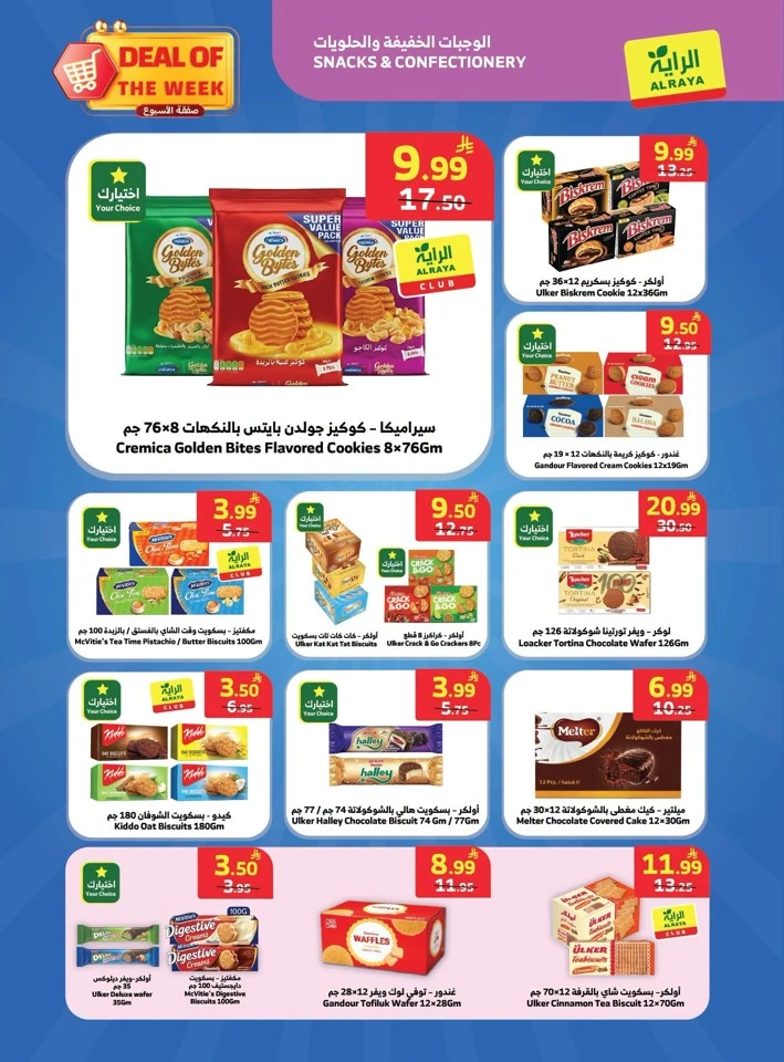 Deal Of The Week Sale