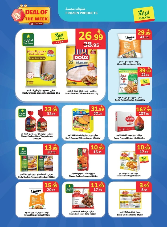 Deal Of The Week Sale
