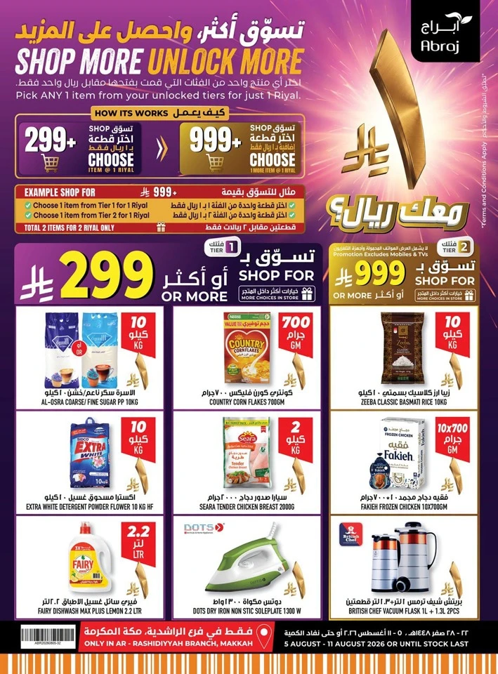 Abraj Hypermarket Price Crash