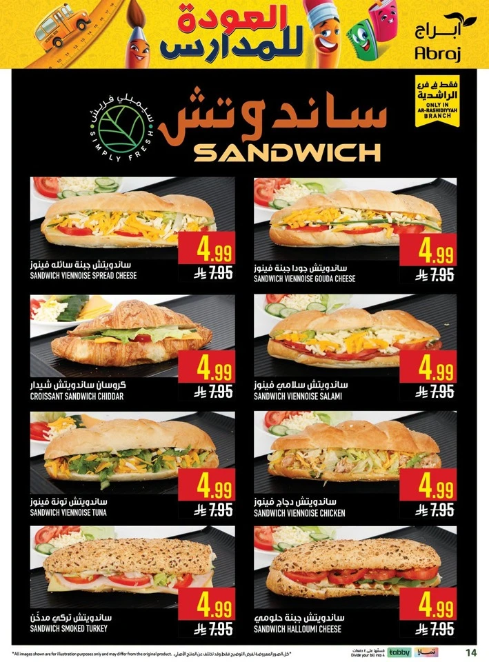 Abraj Hypermarket Price Crash