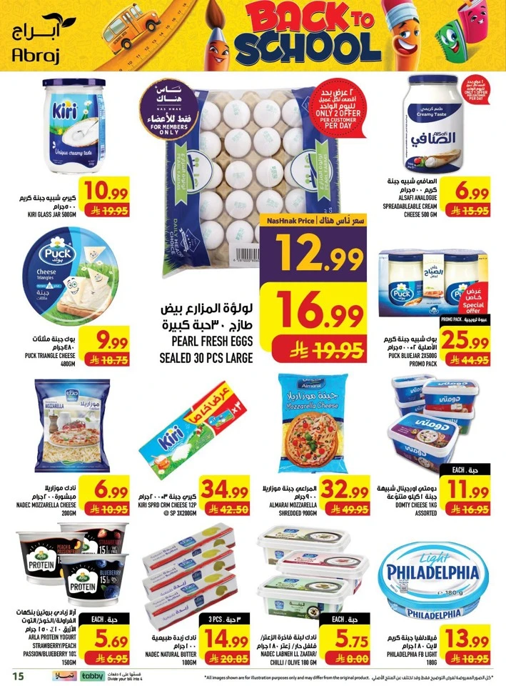 Abraj Hypermarket Price Crash