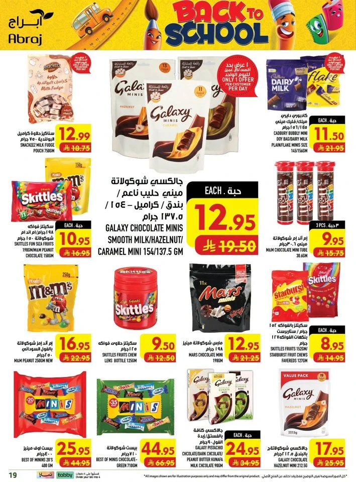 Abraj Hypermarket Price Crash
