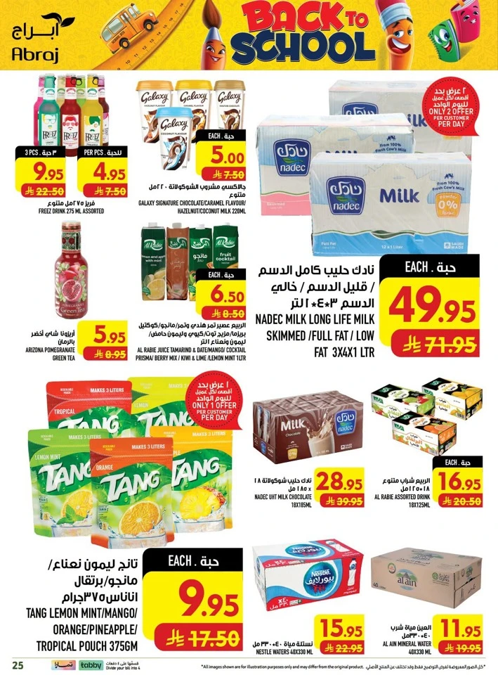 Abraj Hypermarket Price Crash