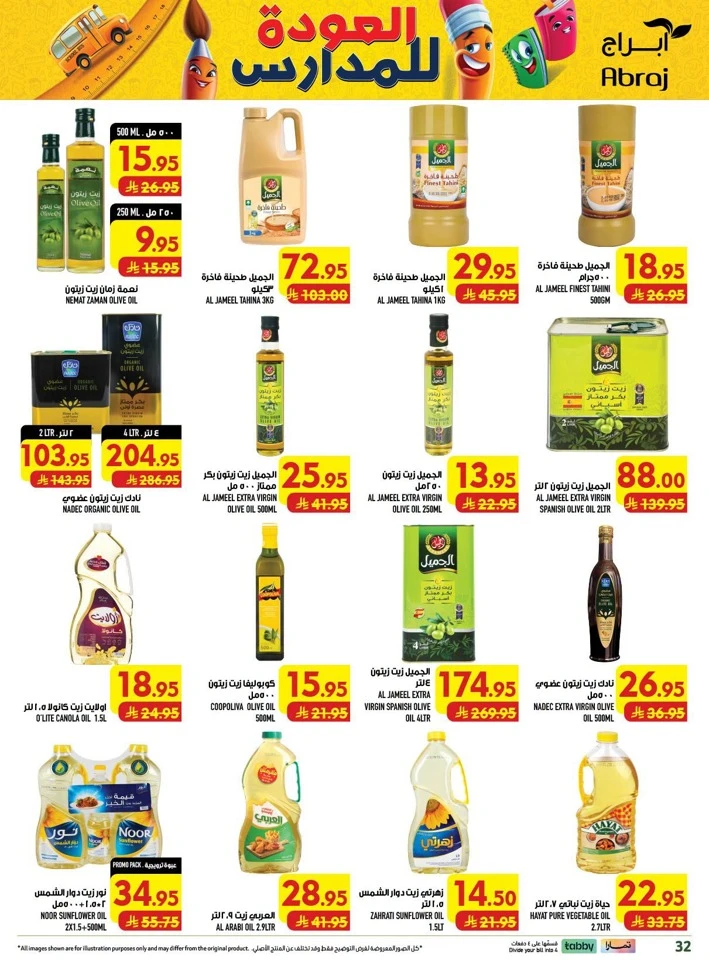 Abraj Hypermarket Price Crash
