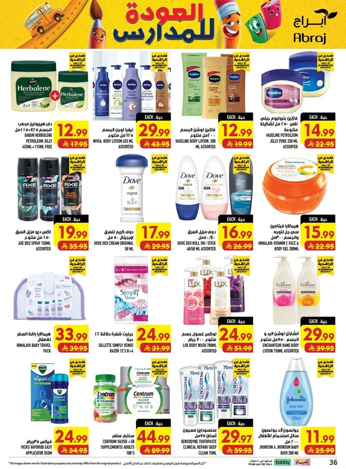Abraj Hypermarket Price Crash