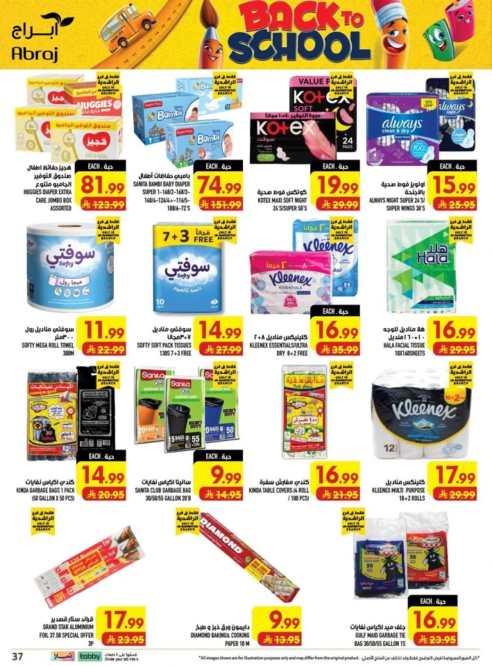 Abraj Hypermarket Price Crash