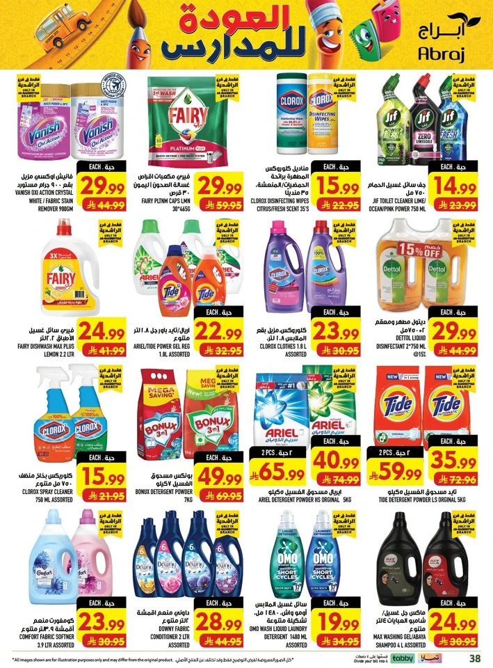 Abraj Hypermarket Price Crash