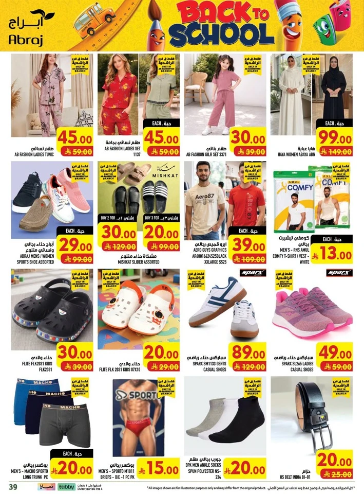 Abraj Hypermarket Price Crash