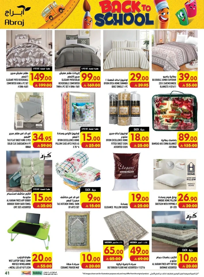 Abraj Hypermarket Price Crash