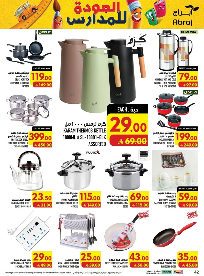 Abraj Hypermarket Price Crash