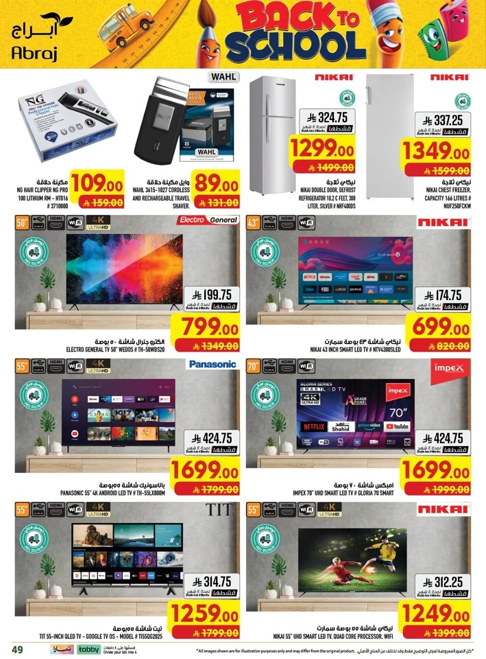 Abraj Hypermarket Price Crash