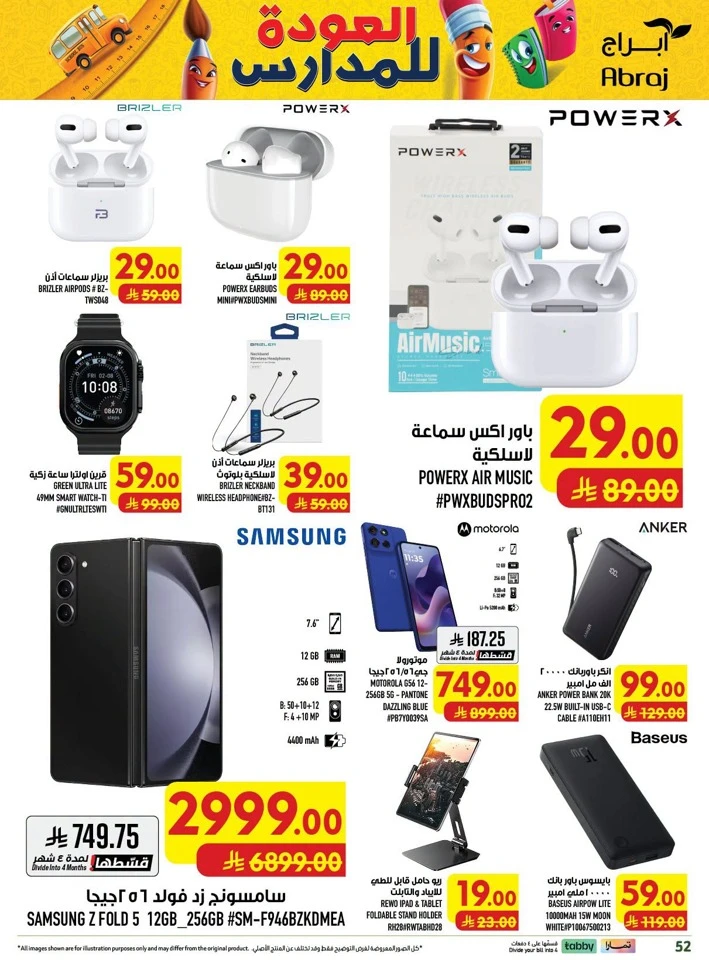 Abraj Hypermarket Price Crash