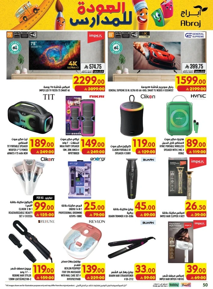 Abraj Hypermarket Price Crash