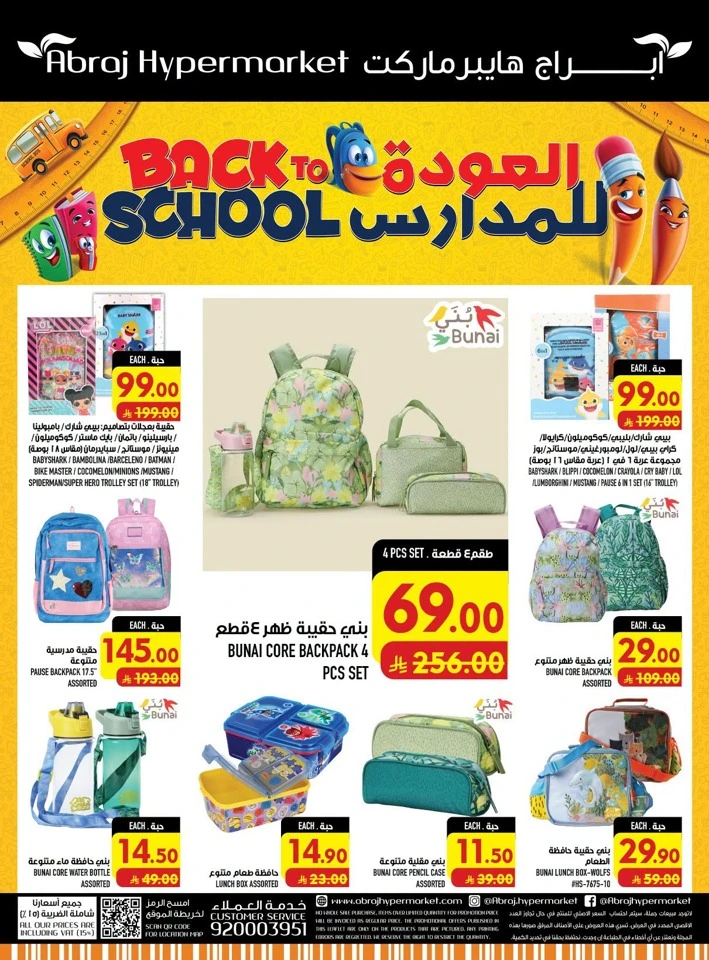 Abraj Hypermarket Price Crash