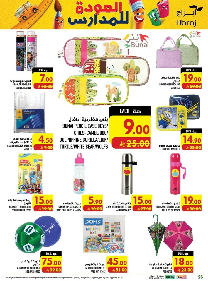Abraj Hypermarket Price Crash