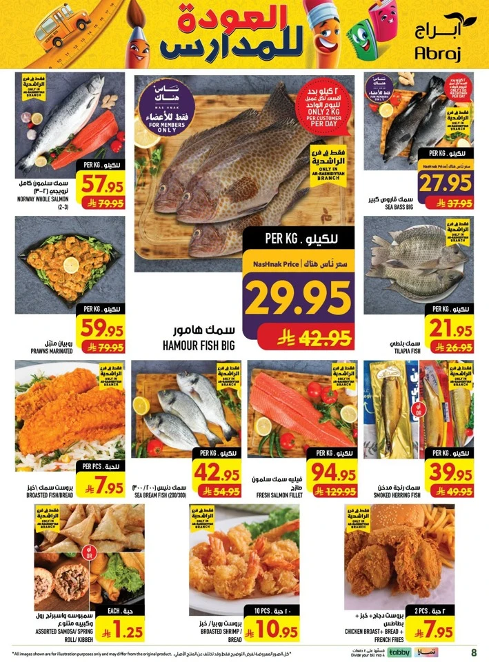 Abraj Hypermarket Price Crash