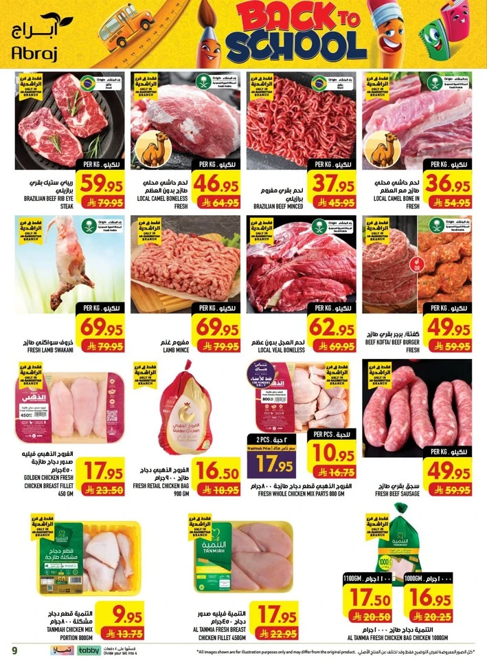 Abraj Hypermarket Price Crash