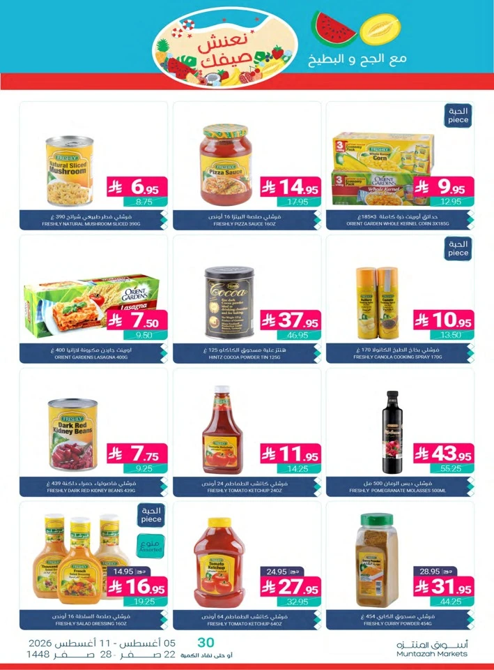 Muntazah Markets Summer Promotion