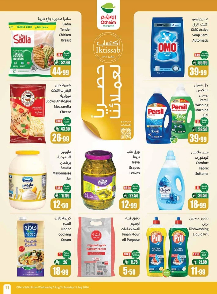Othaim Markets Back To School