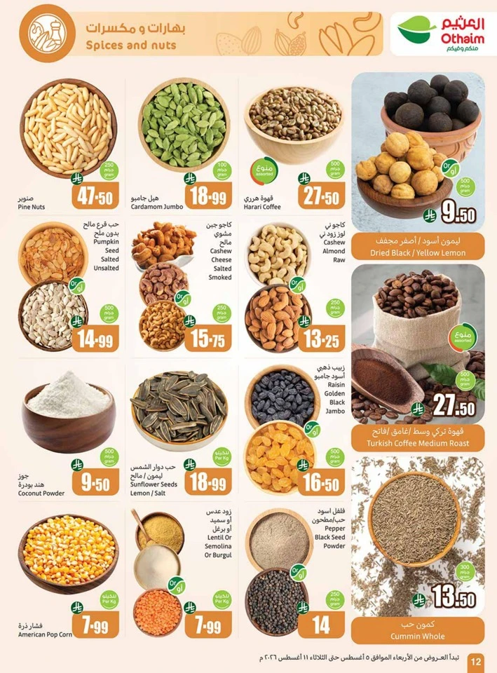 Othaim Markets Back To School