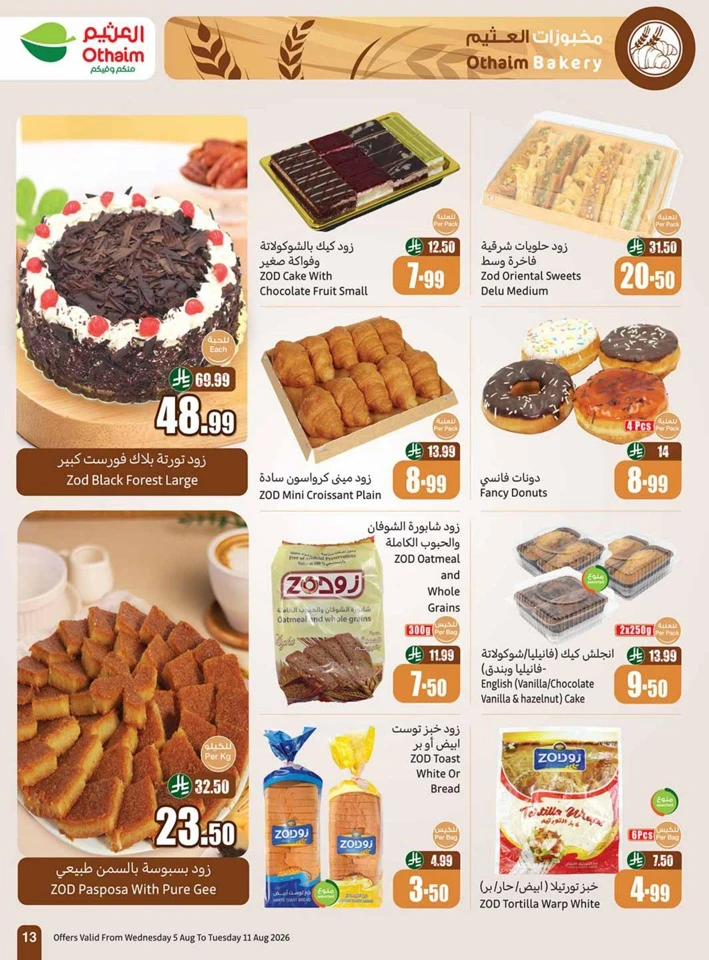 Othaim Markets Back To School