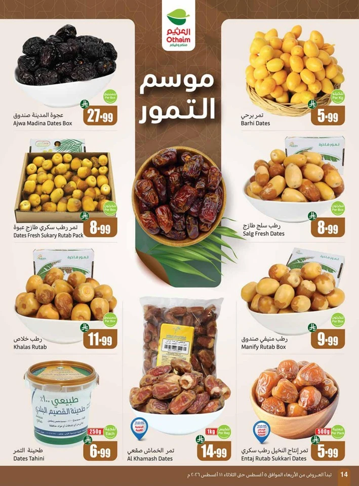 Othaim Markets Back To School