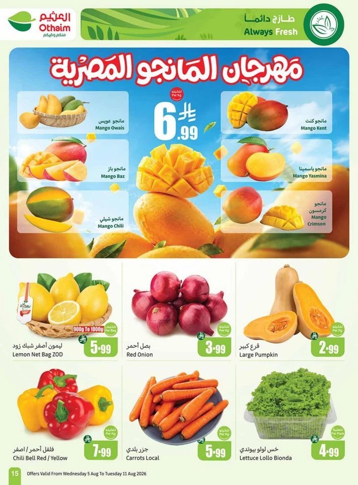 Othaim Markets Back To School