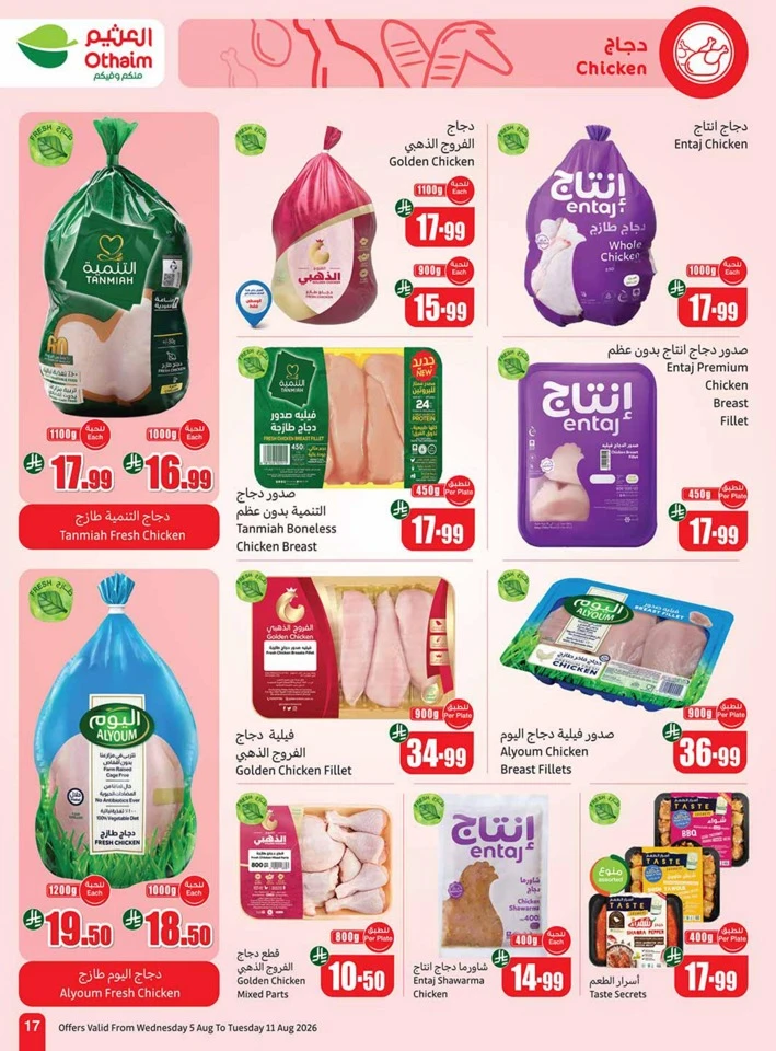 Othaim Markets Back To School