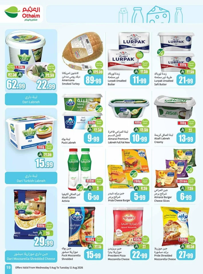 Othaim Markets Back To School