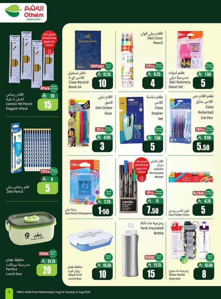Othaim Markets Back To School