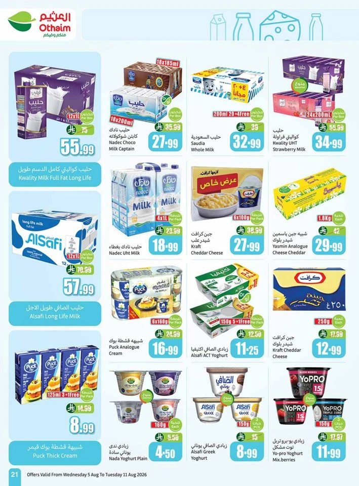 Othaim Markets Back To School