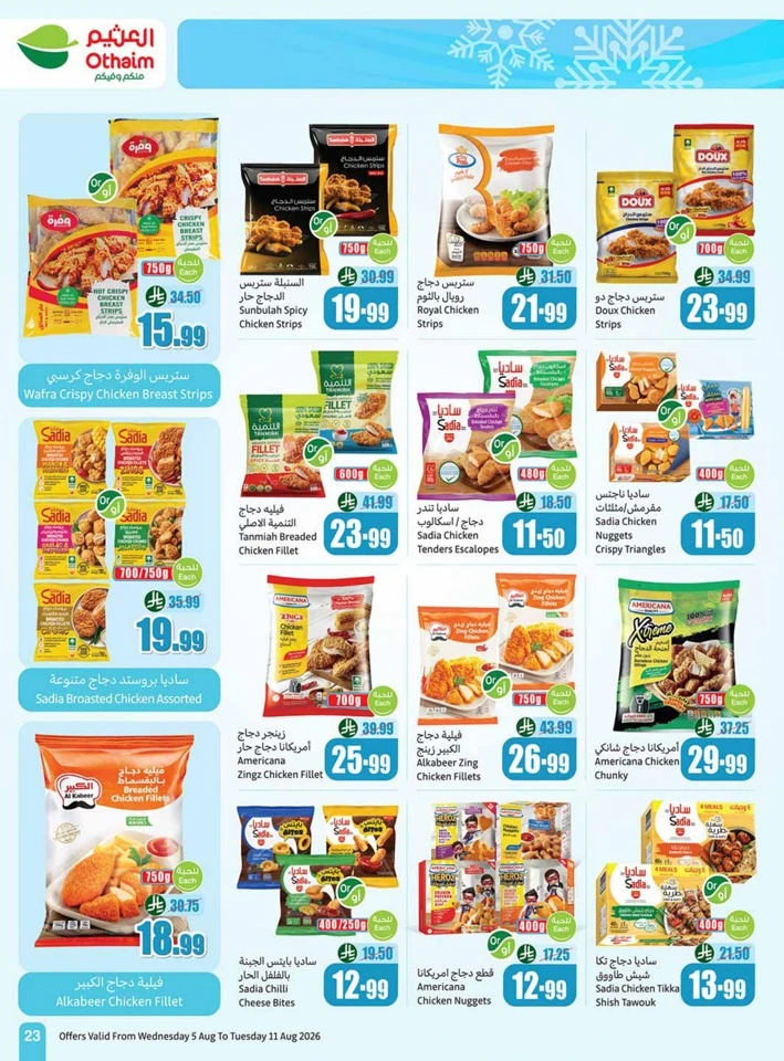 Othaim Markets Back To School