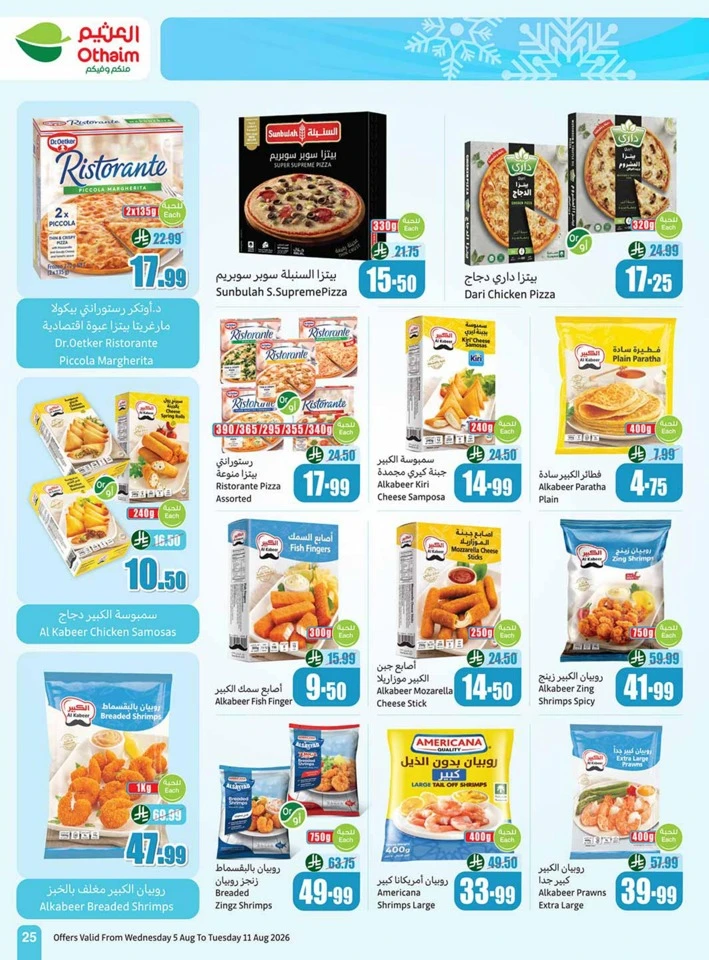 Othaim Markets Back To School