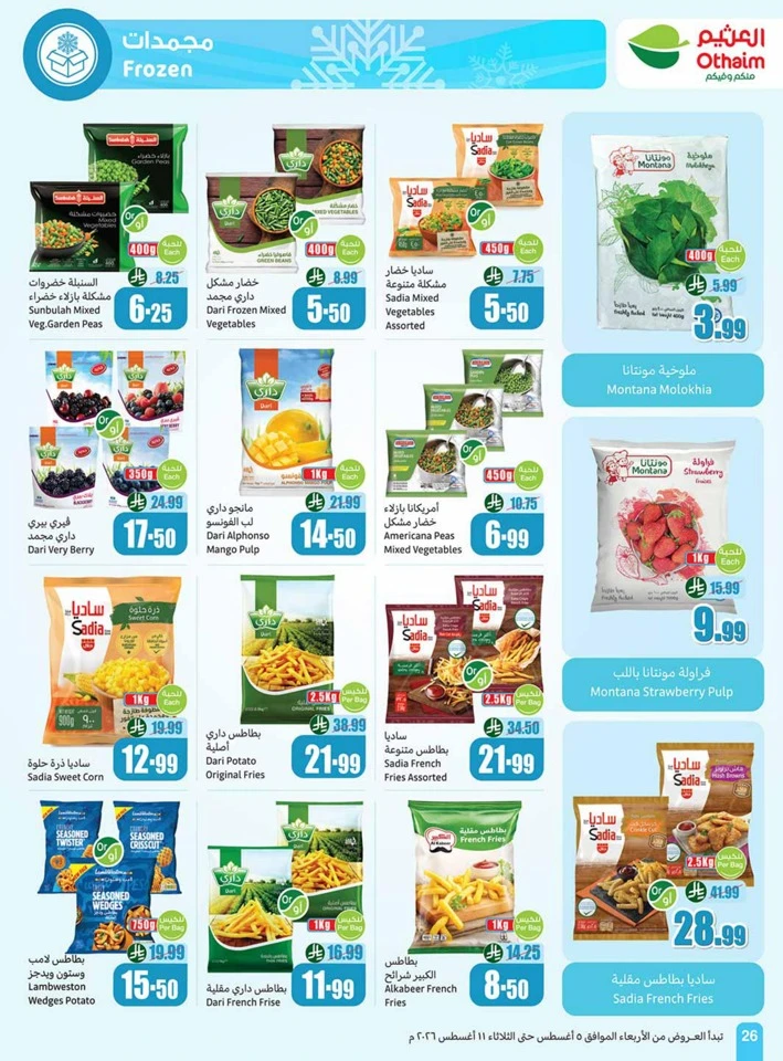 Othaim Markets Back To School
