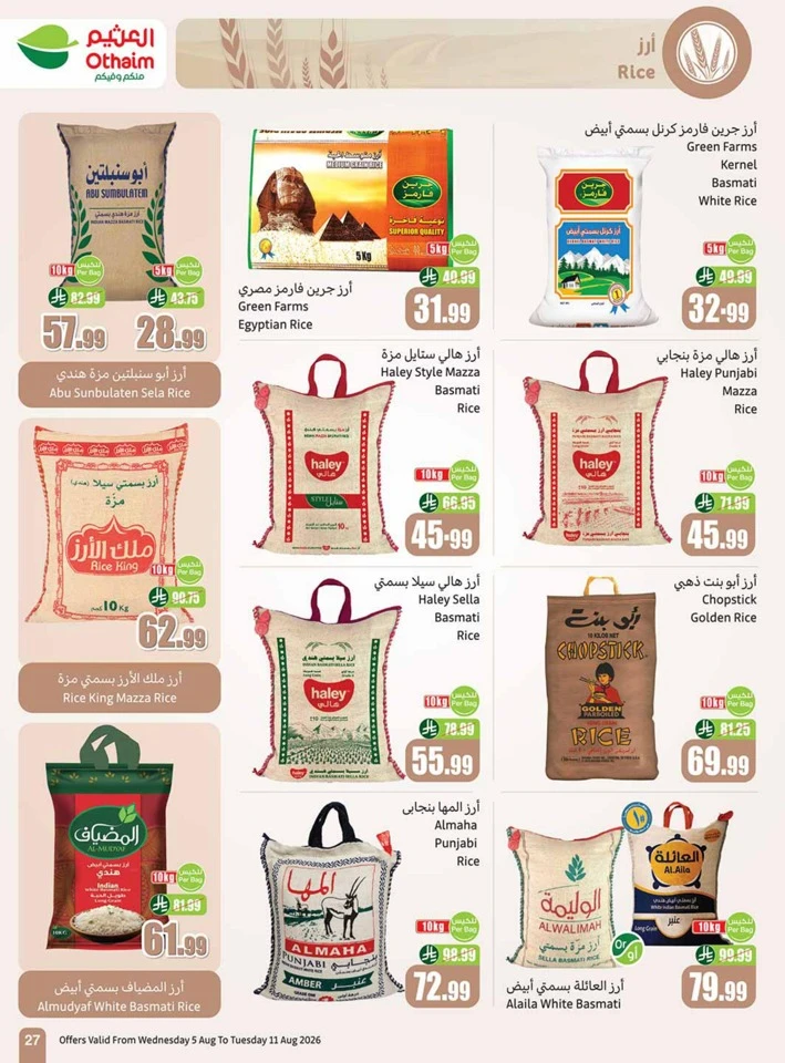 Othaim Markets Back To School